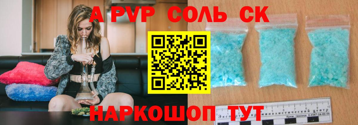 Alpha-PVP VHQ  Alfa_PVP мука  купить  цена  Alpha-PVP крисы CK  Alfa_PVP  Абинск  Вход с VPN 