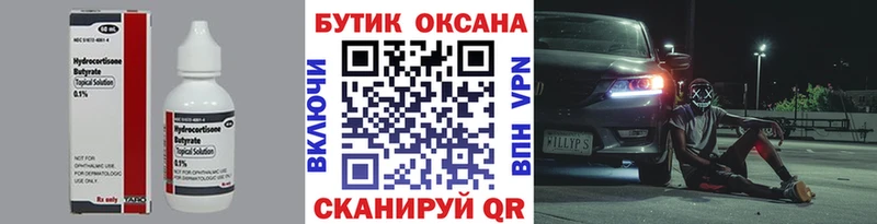 даркнет сайт Абинск блэк спрут онион Бутират вода