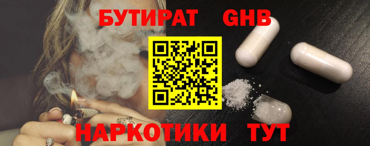 Бошки Шишки  ГАШ  Абинск  Кокаин  Мефедрон   Вход с VPN  Гашиш 