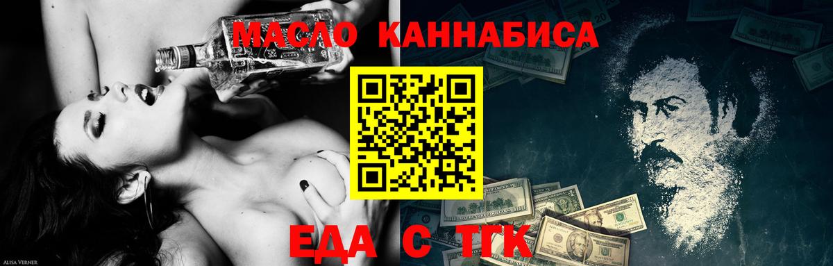 Еда ТГК конопля  Абинск 