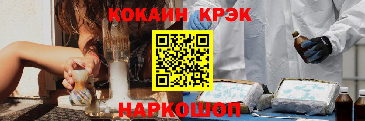 Кокаин 99%  Кокаин  Абинск  Вход с VPN 
