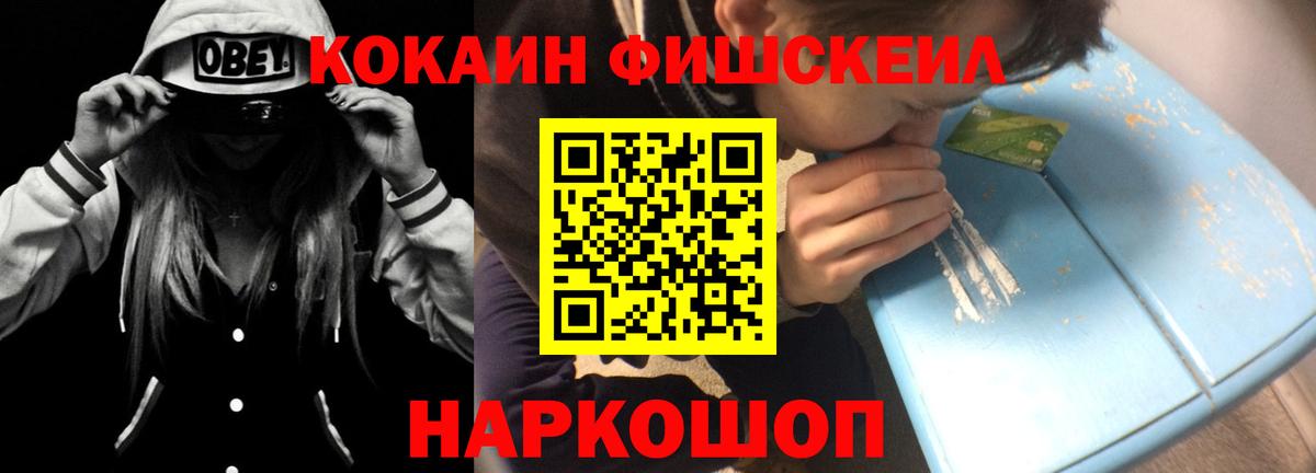 COCAIN 99% Абинск