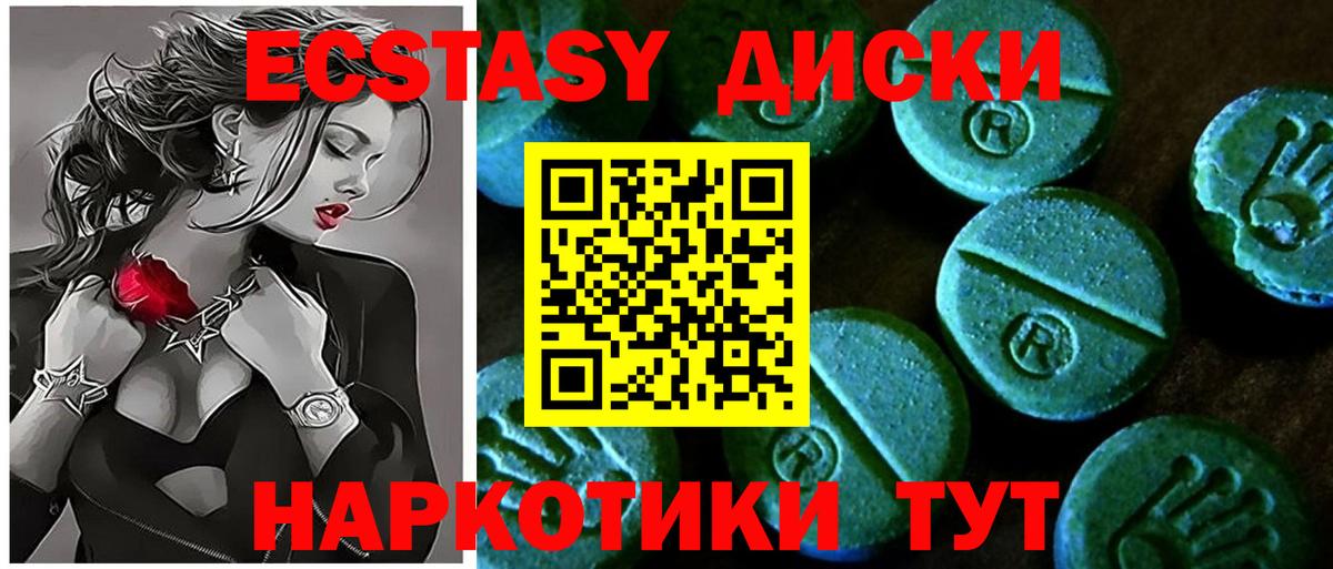 ЭКСТАЗИ Дубай  ЭКСТАЗИ  Вход с VPN  Абинск  Экстази диски 