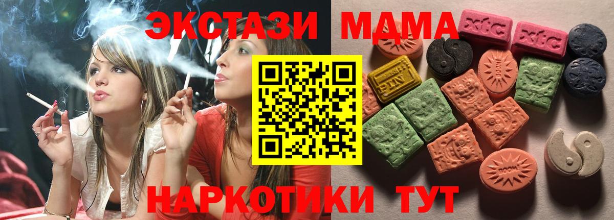 ЭКСТАЗИ  Ecstasy 99%  Абинск  Ecstasy Punisher 