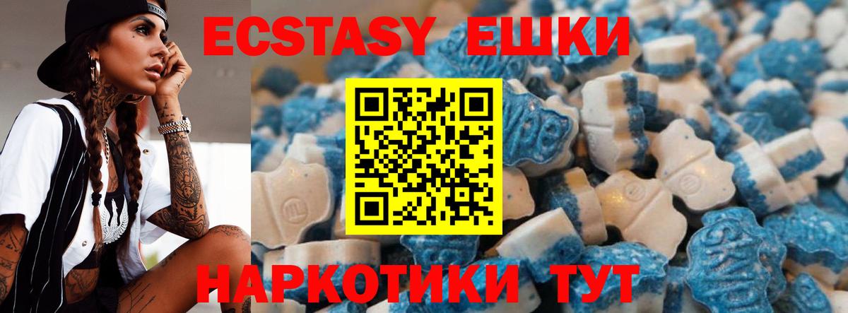 Экстази Cube Абинск