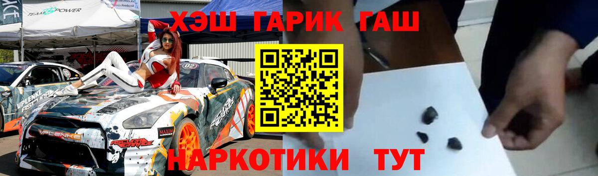 ГАШ Premium Абинск