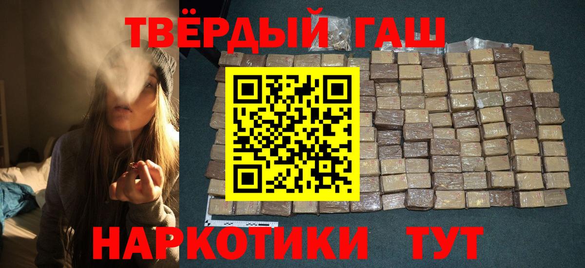 ГАШ Ice-O-Lator  Вход с VPN  где купить наркотик  Абинск  ГАШИШ гарик 