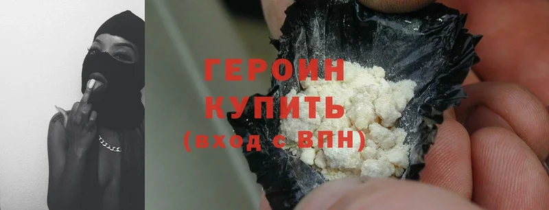 где купить наркотик Абинск ГЕРОИН гречка