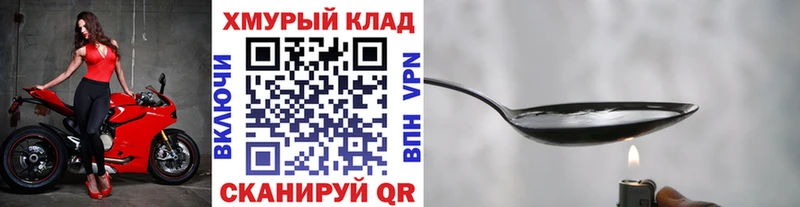 ГЕРОИН хмурый  наркошоп  omg маркетплейс  Абинск 
