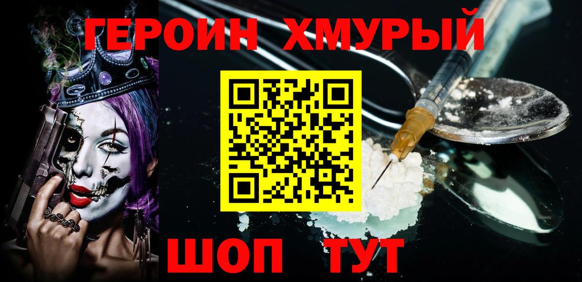 ГЕРОИН  Абинск  ГЕРОИН гречка 