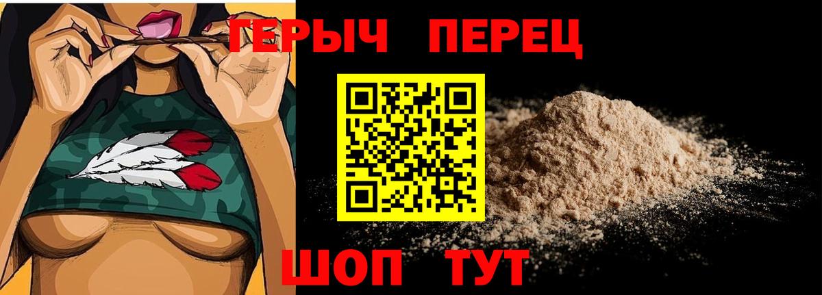 Абинск  ГЕРОИН VHQ  Вход с VPN 