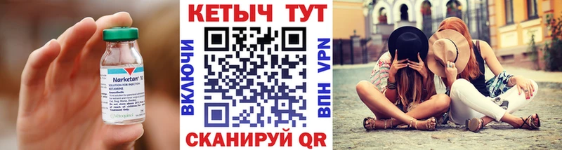 Кетамин ketamine  наркошоп  Абинск 