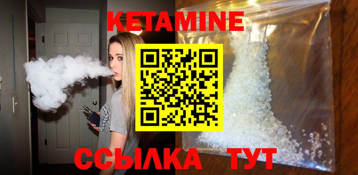 КЕТАМИН VHQ Абинск