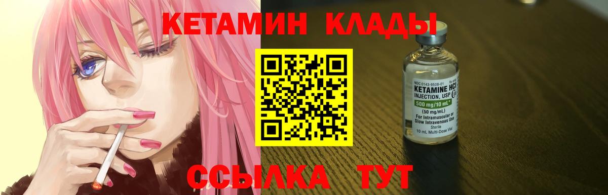 Кетамин ketamine  Вход с VPN  Абинск 