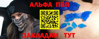 винт Азнакаево