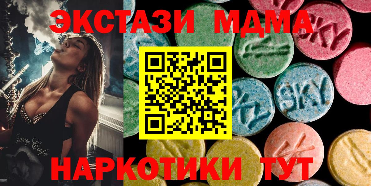 MDMA кристаллы Абинск