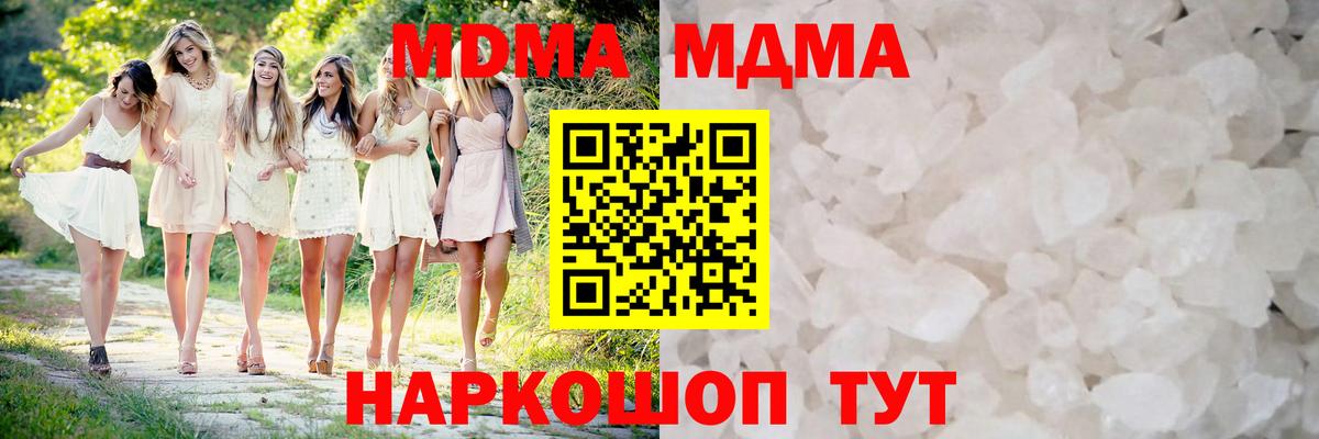 МДМА молли  MDMA кристаллы  Вход с VPN  Абинск 