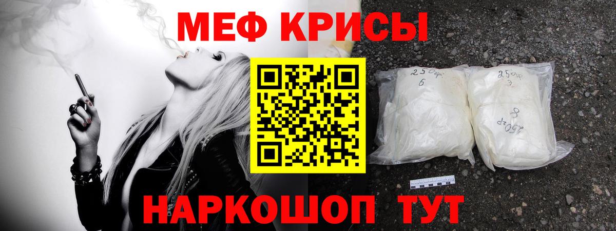Мефедрон  Абинск