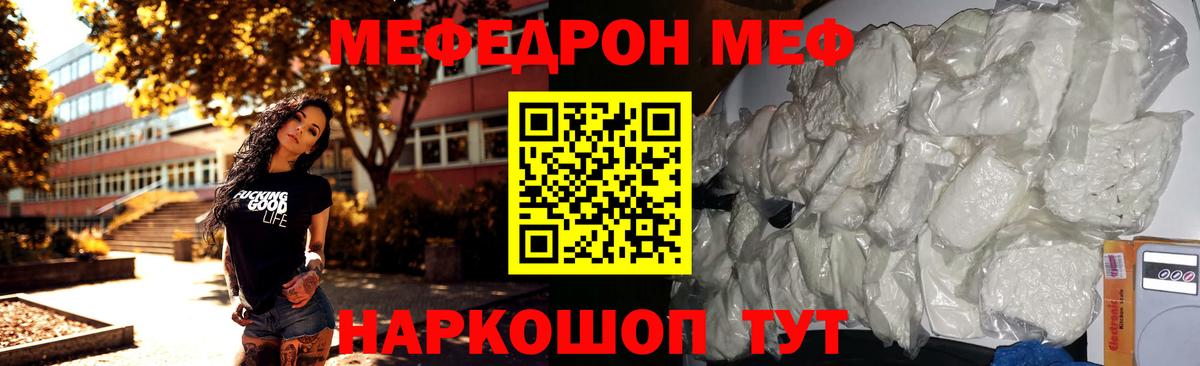 МЕФ мука  МЕФ 4 MMC  Вход с VPN  Абинск 