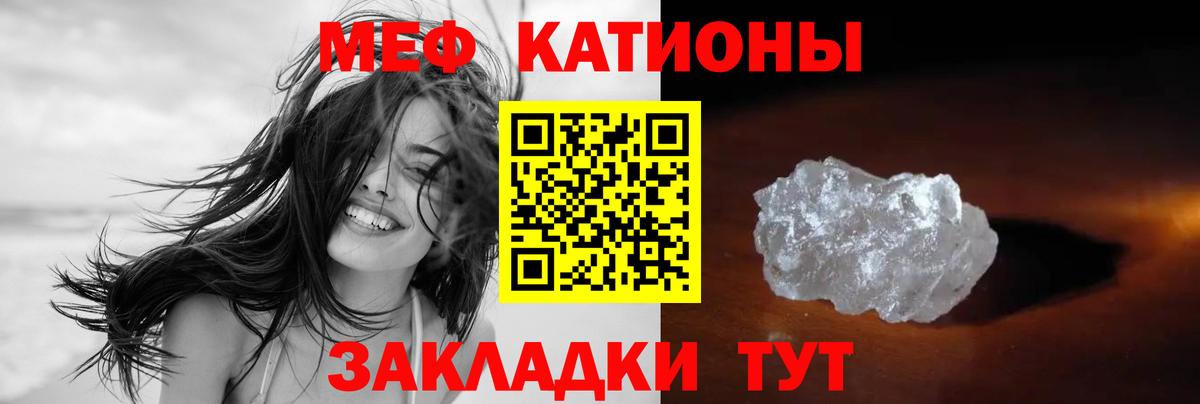 Меф кристаллы  Меф  Меф мука  Абинск 