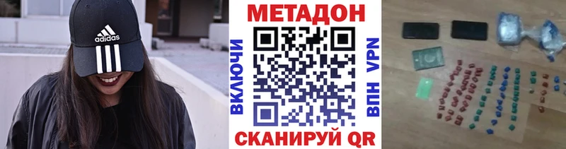 МЕТАДОН methadone  как найти наркотики  Абинск 