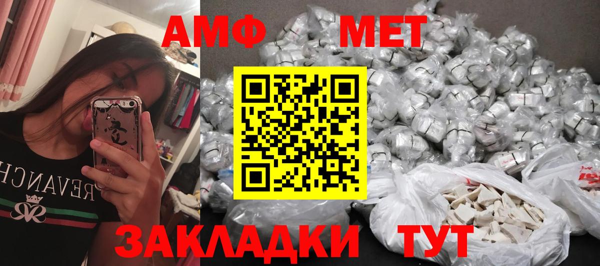 МЕТАМФЕТАМИН Декстрометамфетамин 99.9% Абинск