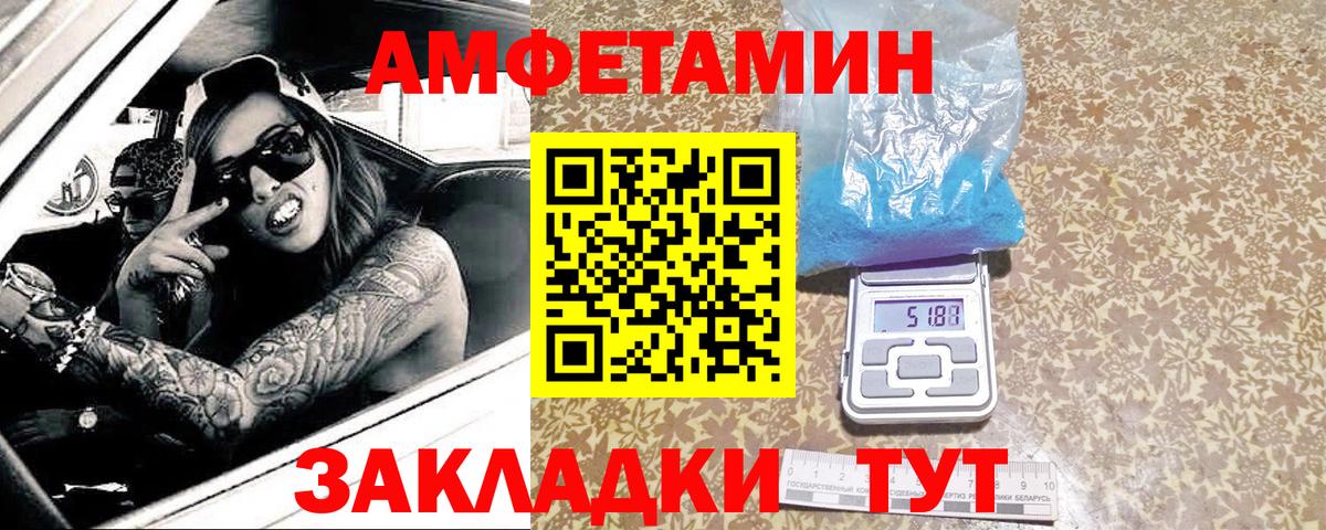 Первитин Methamphetamine Абинск