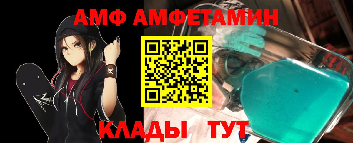 МЕТАМФЕТАМИН винт  Вход с VPN  Абинск 