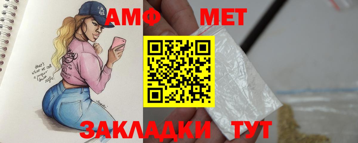 Первитин мет  Первитин мет  Абинск 