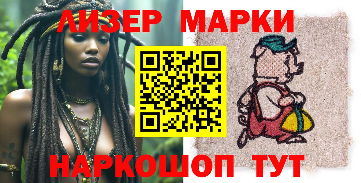 Марки N-bome 1500мкг Абинск