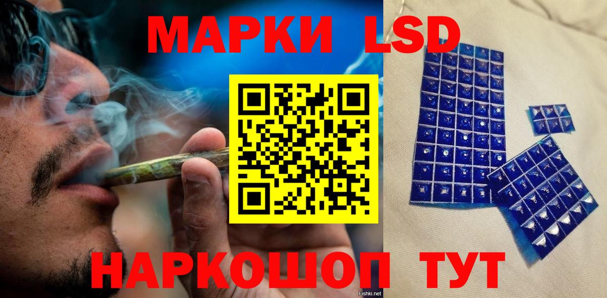 Наркотические марки 1,5мг Абинск