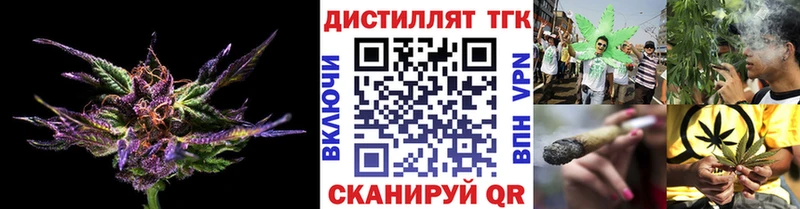 дарнет шоп  Абинск  Дистиллят ТГК вейп 