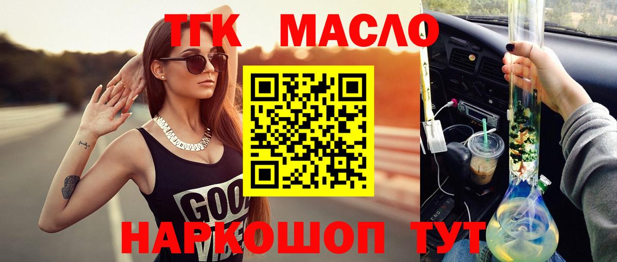 ТГК вейп  Абинск 