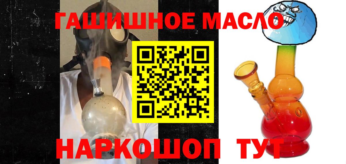 цены наркотик  ТГК THC oil  Дистиллят ТГК гашишное масло  Вход с VPN  Абинск 
