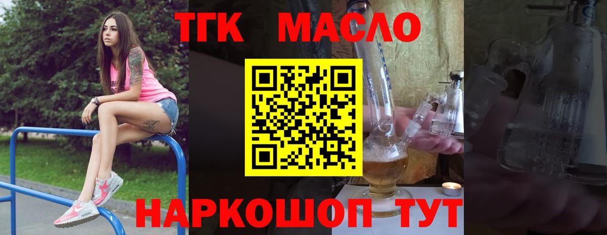 ТГК Wax Абинск