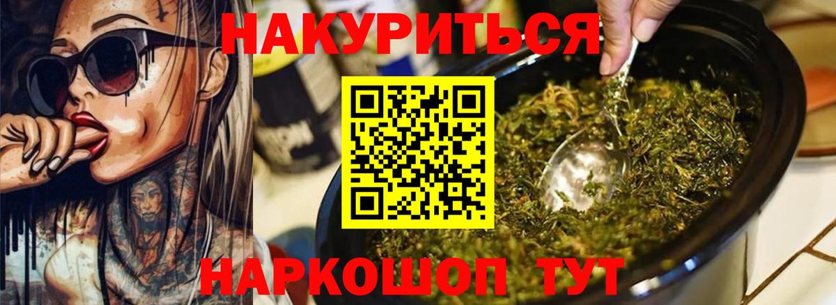 Бошки Шишки сатива Абинск